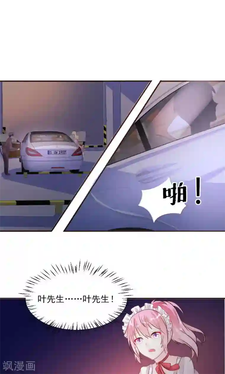 酷总裁的独家溺爱第19话