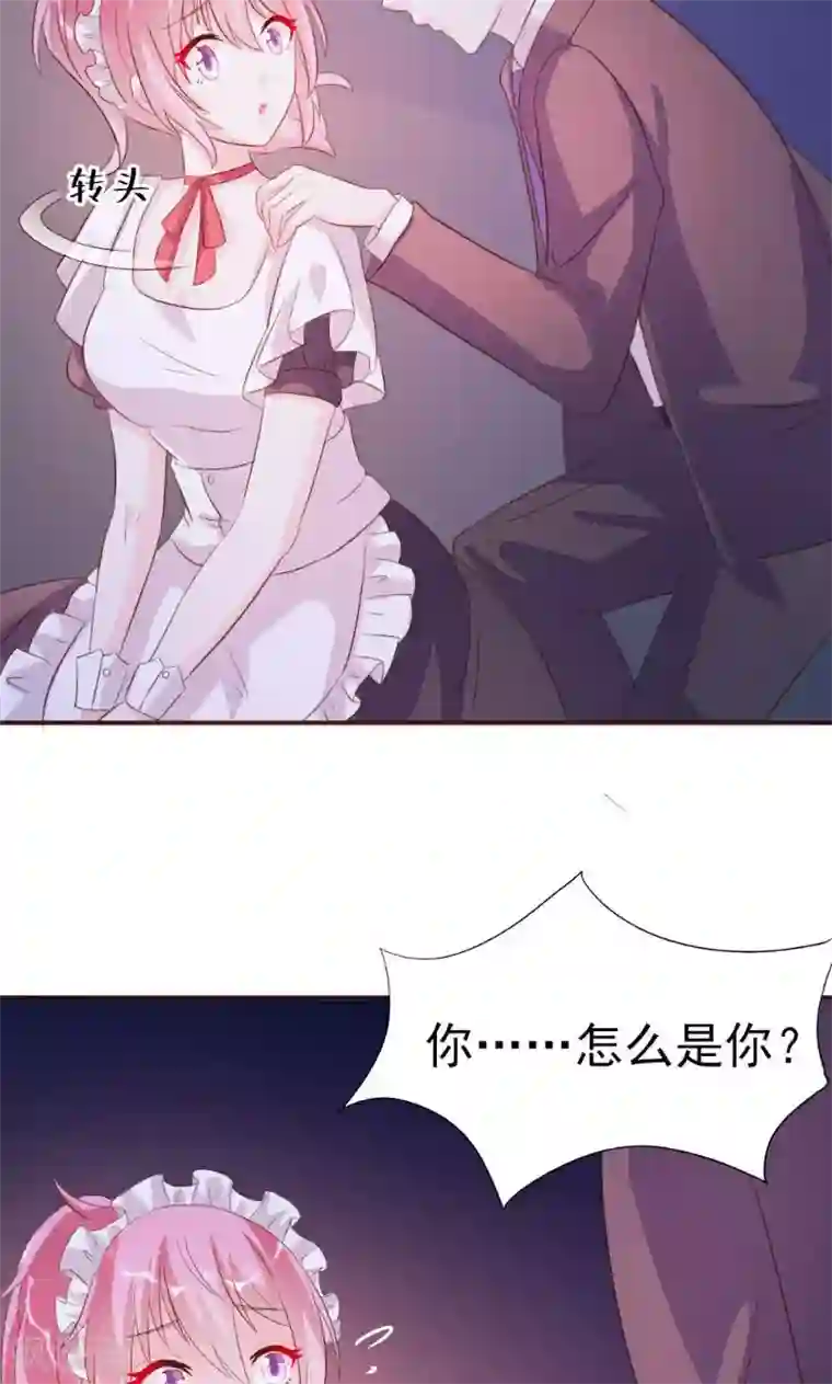 酷总裁的独家溺爱第19话