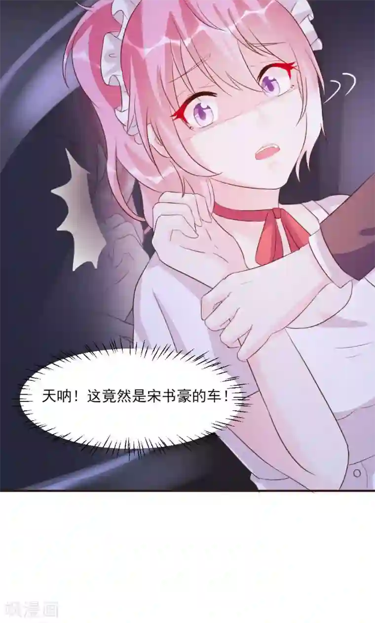 酷总裁的独家溺爱第19话