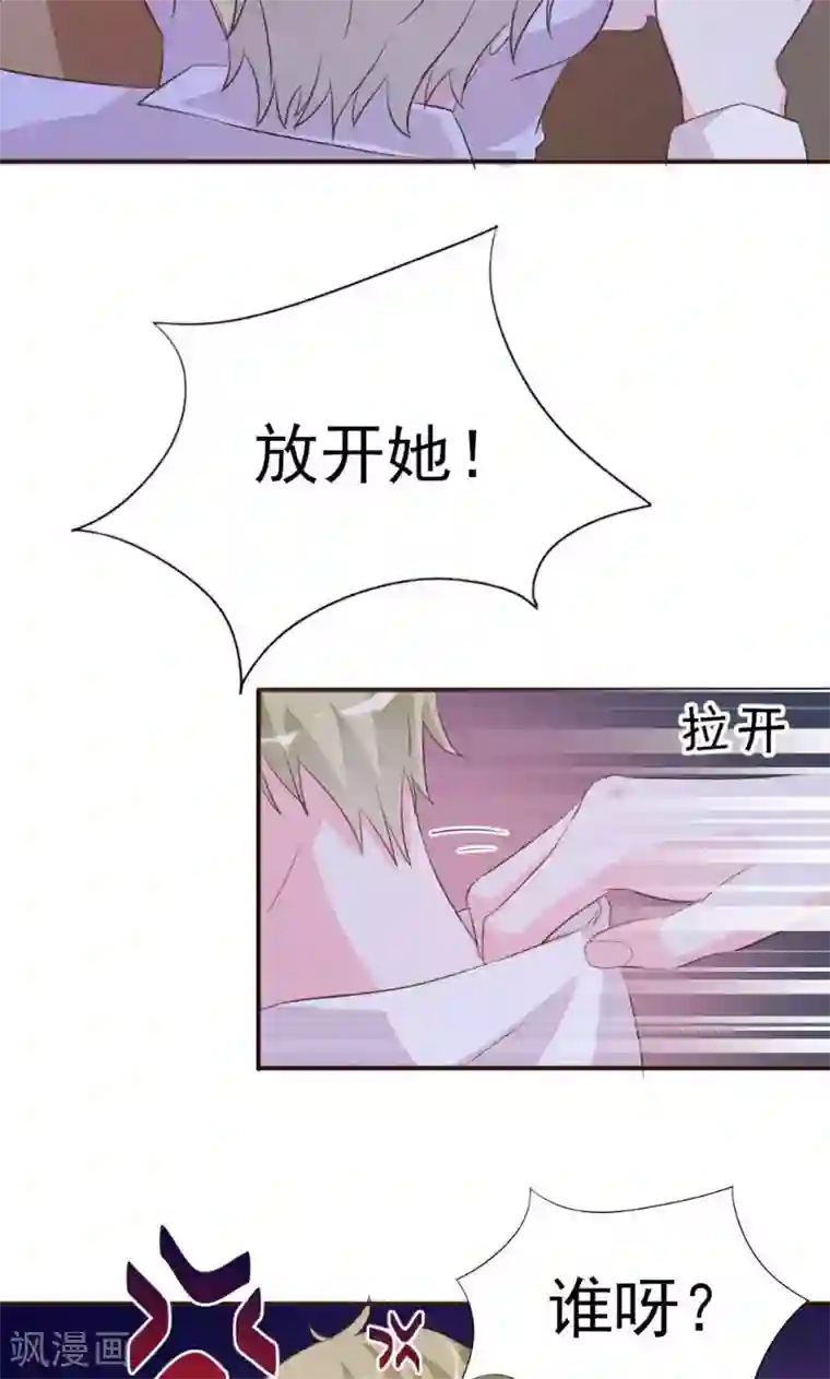 酷总裁的独家溺爱第19话