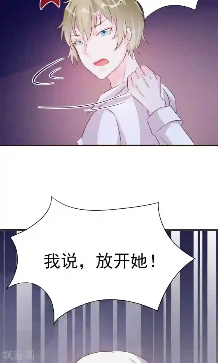 酷总裁的独家溺爱第19话