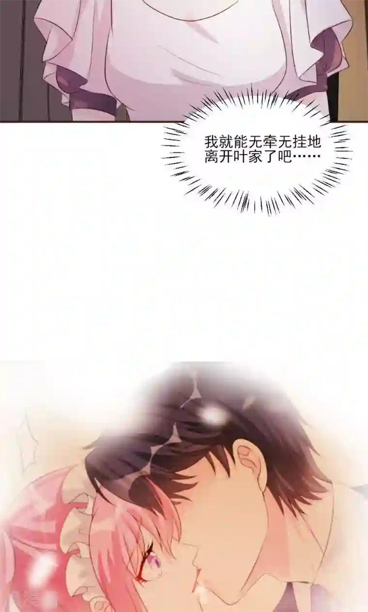 酷总裁的独家溺爱第19话