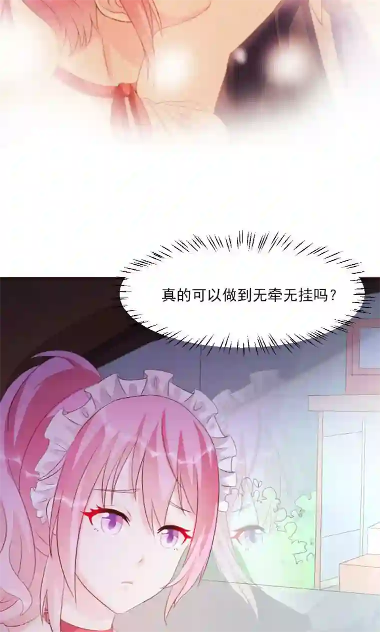 酷总裁的独家溺爱第19话
