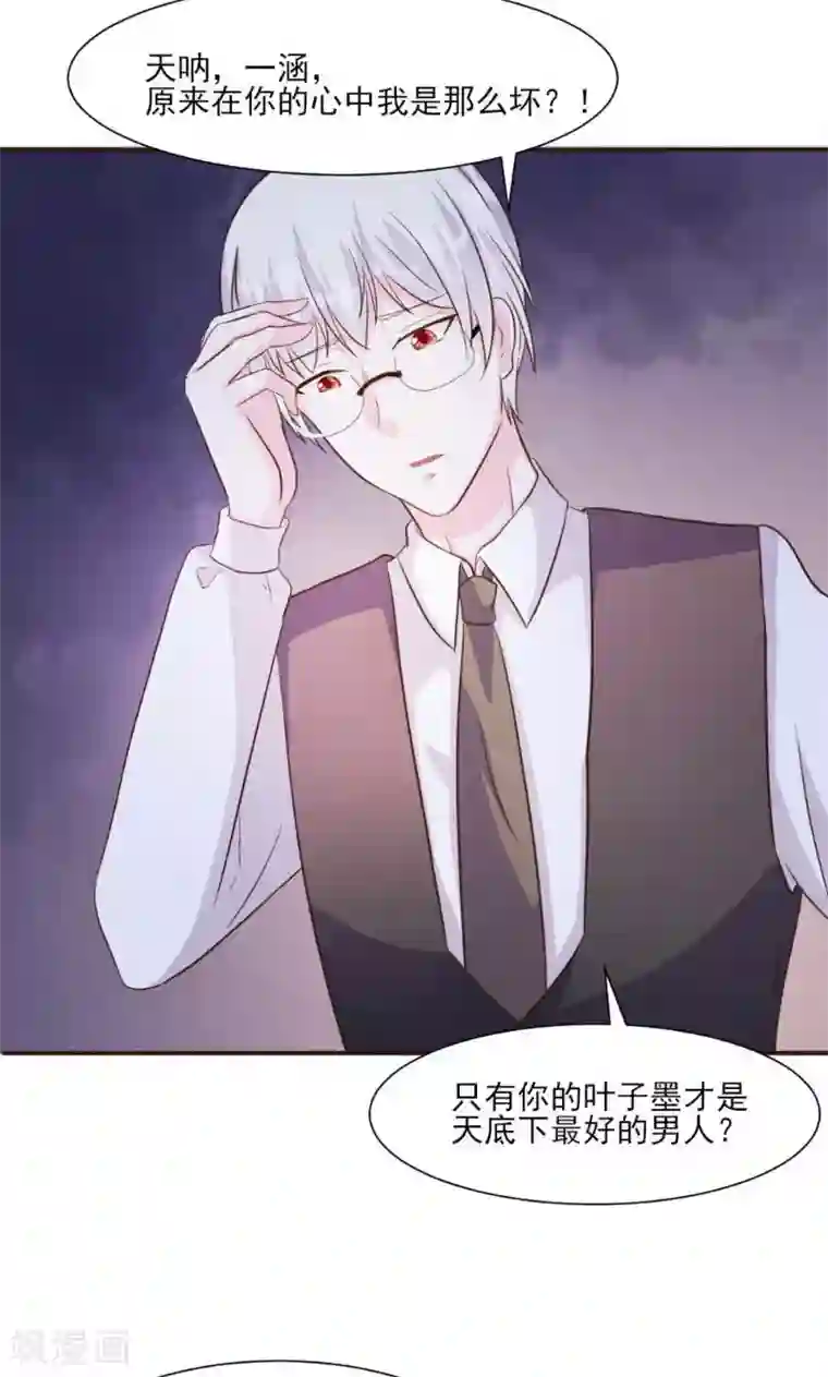 酷总裁的独家溺爱第20话