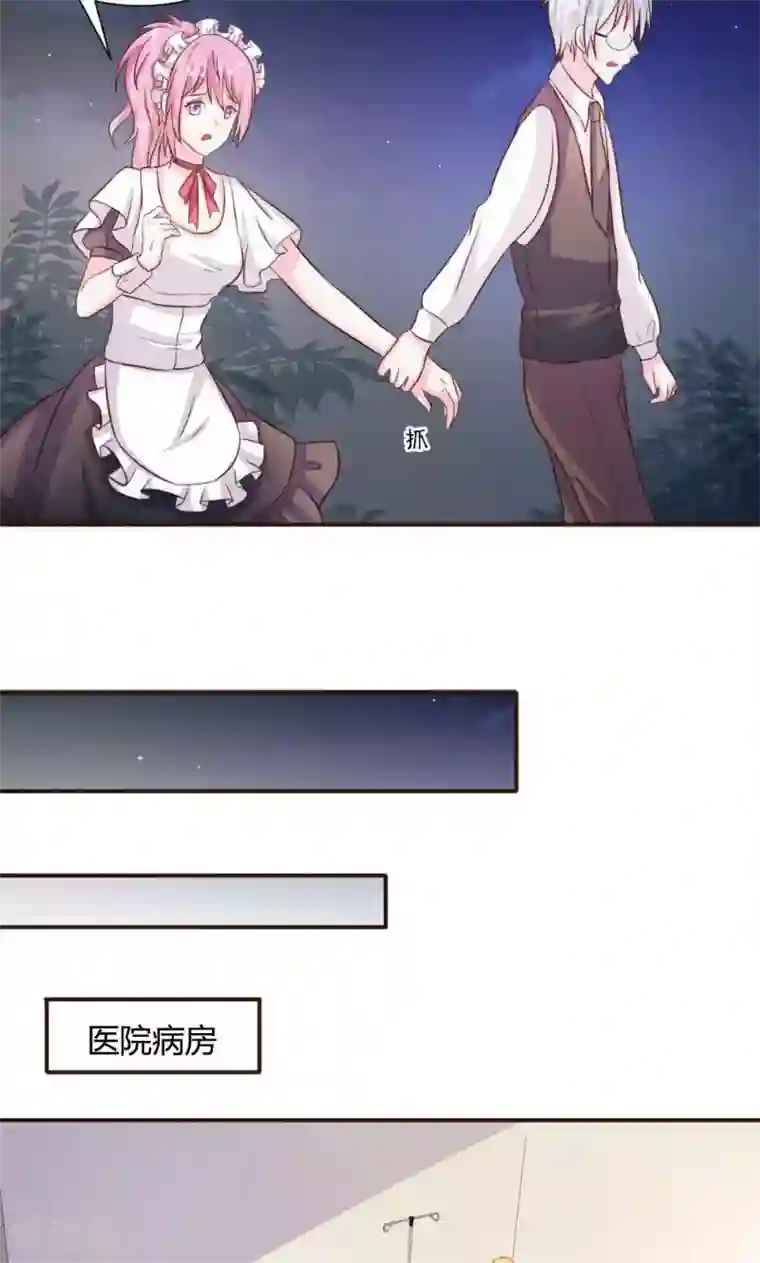 酷总裁的独家溺爱第20话