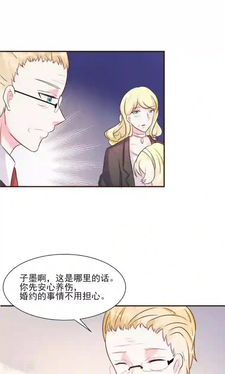 酷总裁的独家溺爱第20话