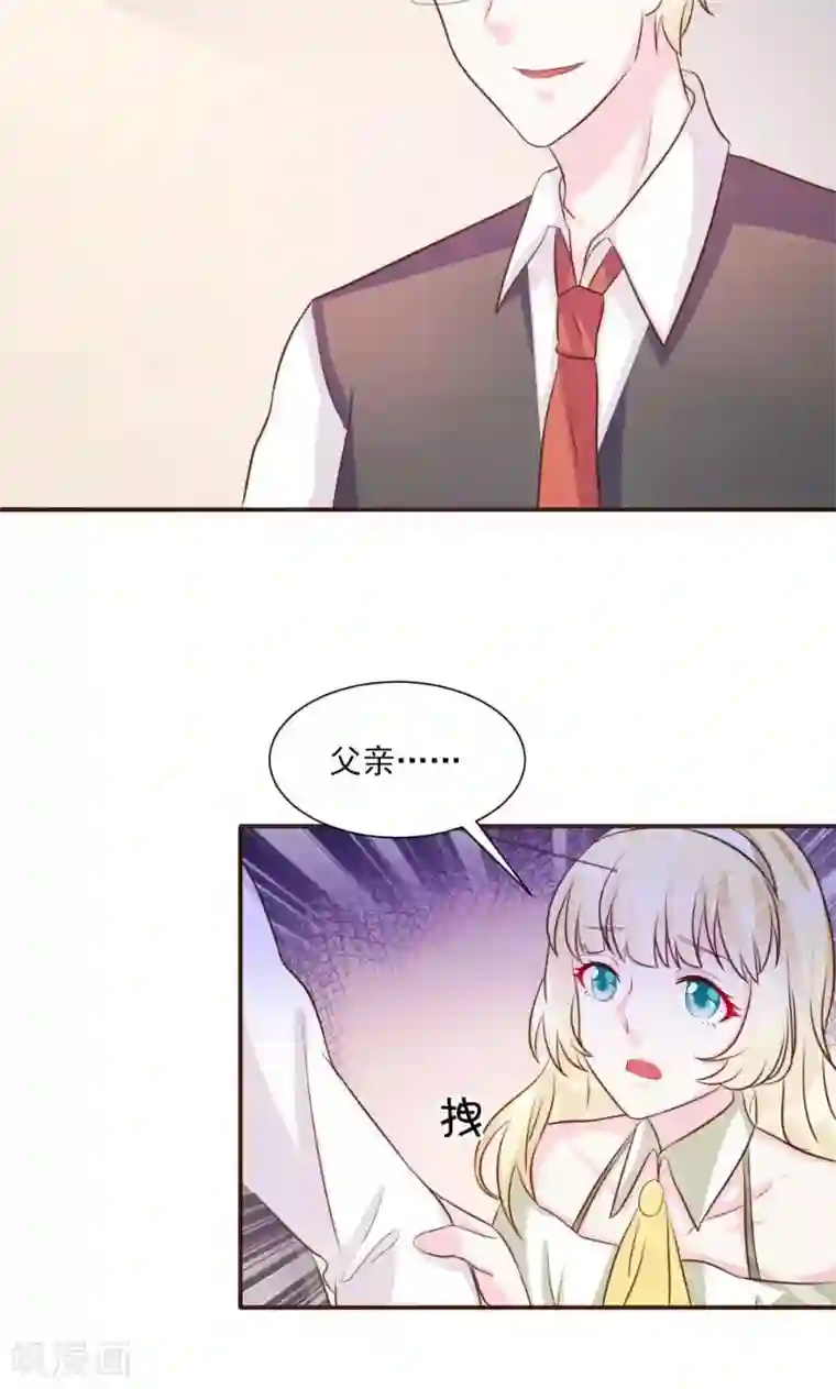 酷总裁的独家溺爱第20话