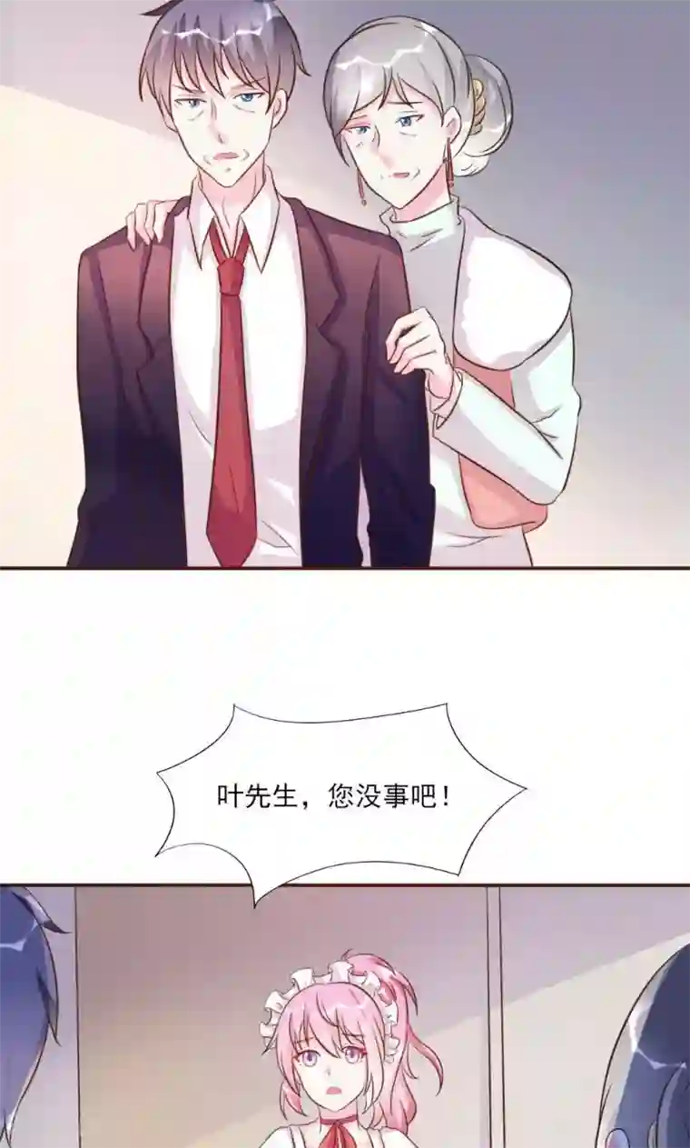 酷总裁的独家溺爱第20话