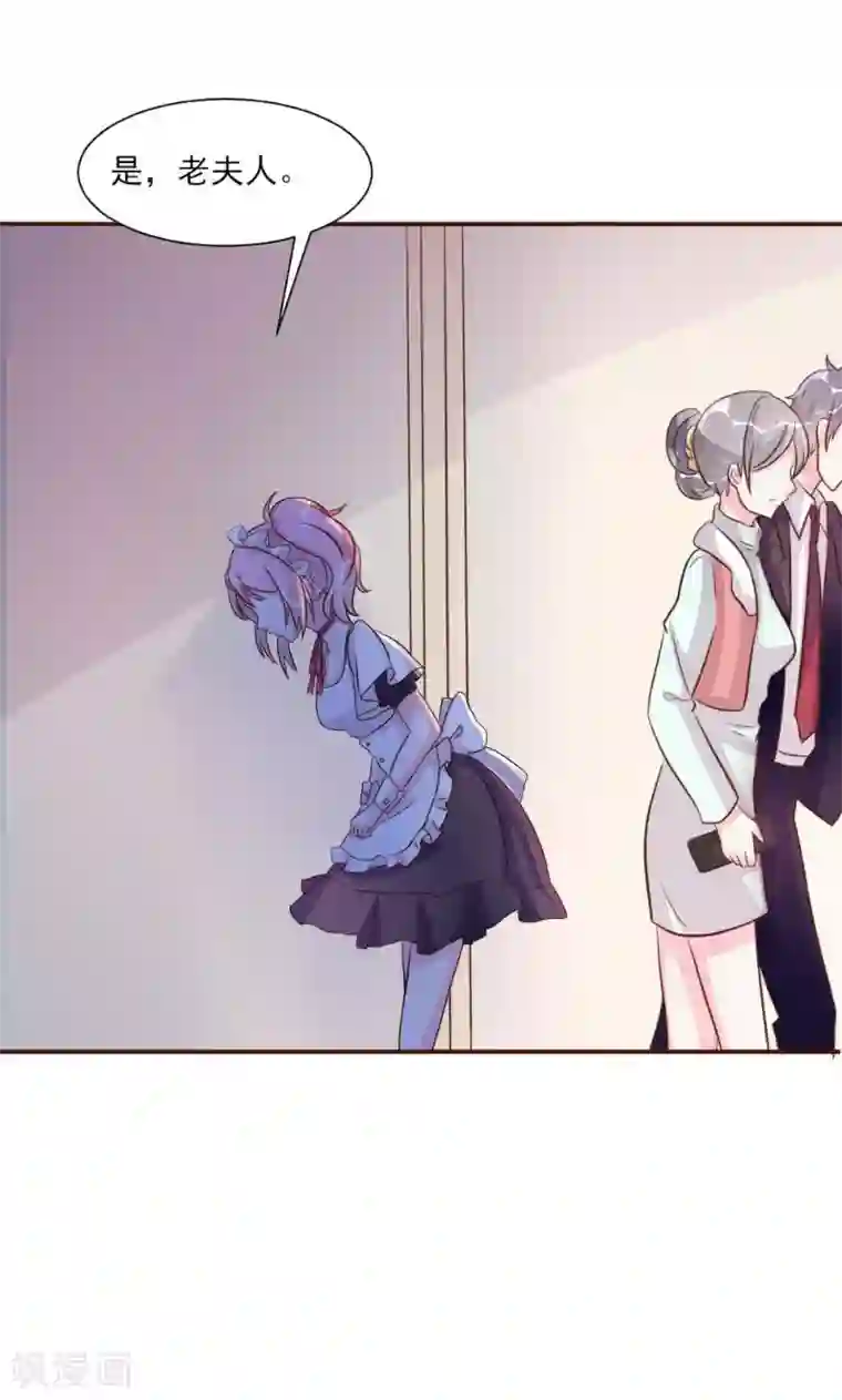 酷总裁的独家溺爱第20话