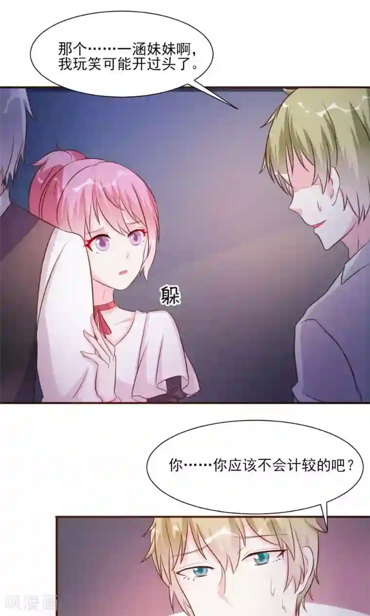 酷总裁的独家溺爱第20话