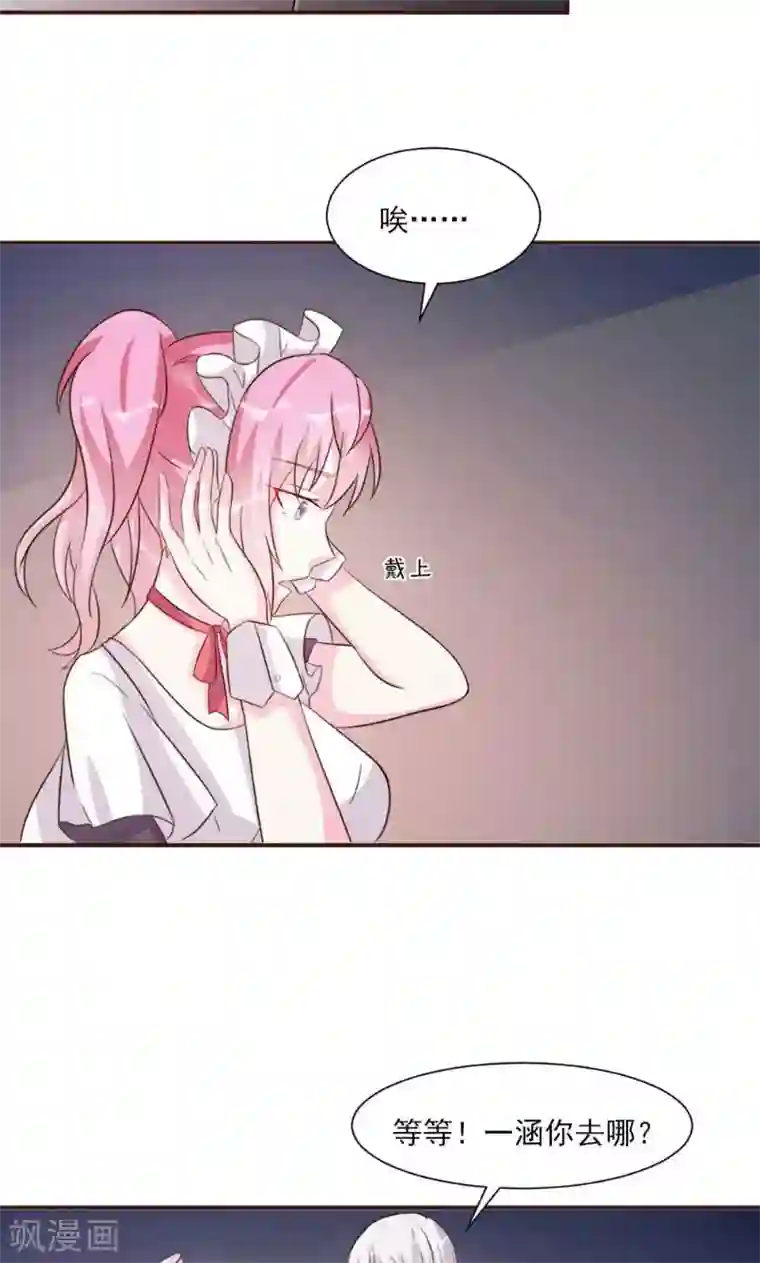 酷总裁的独家溺爱第20话