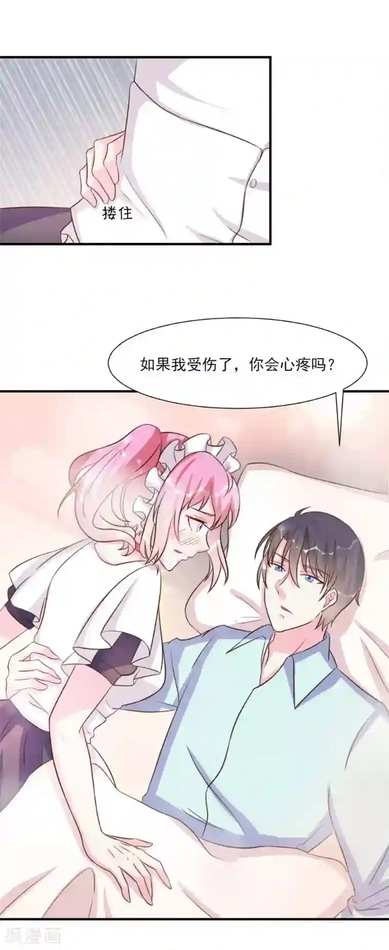 酷总裁的独家溺爱第21话