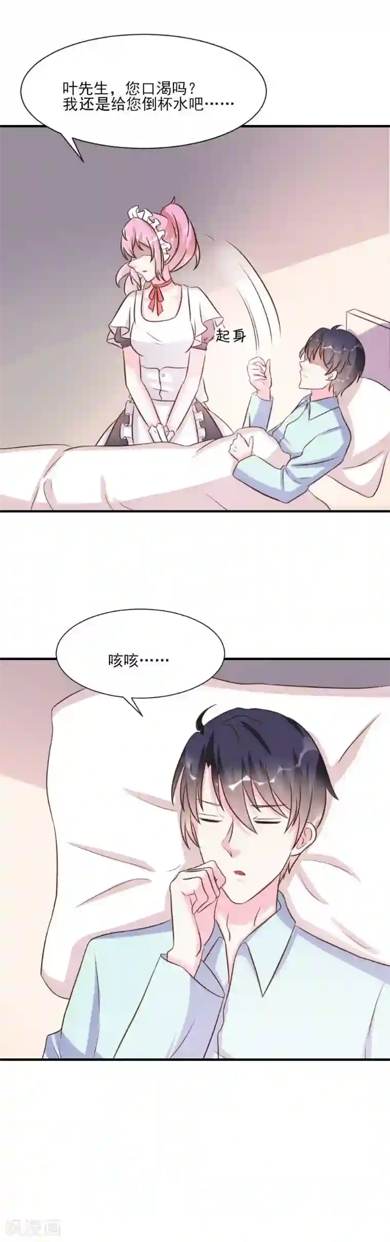 酷总裁的独家溺爱第21话