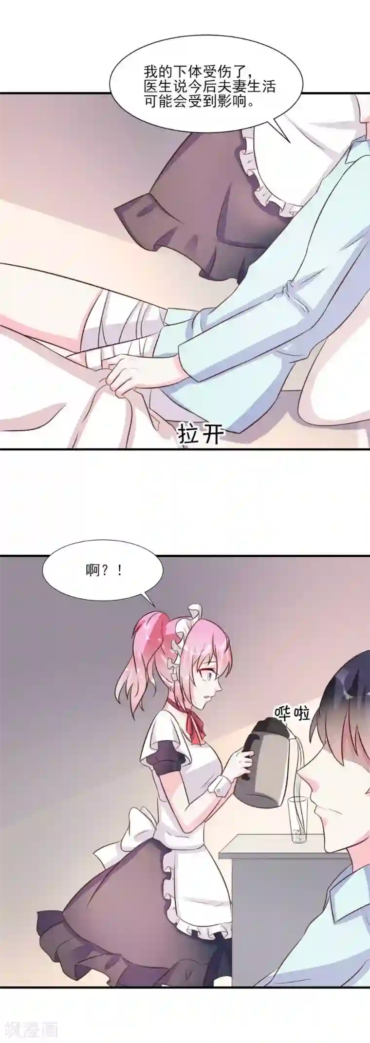 酷总裁的独家溺爱第21话