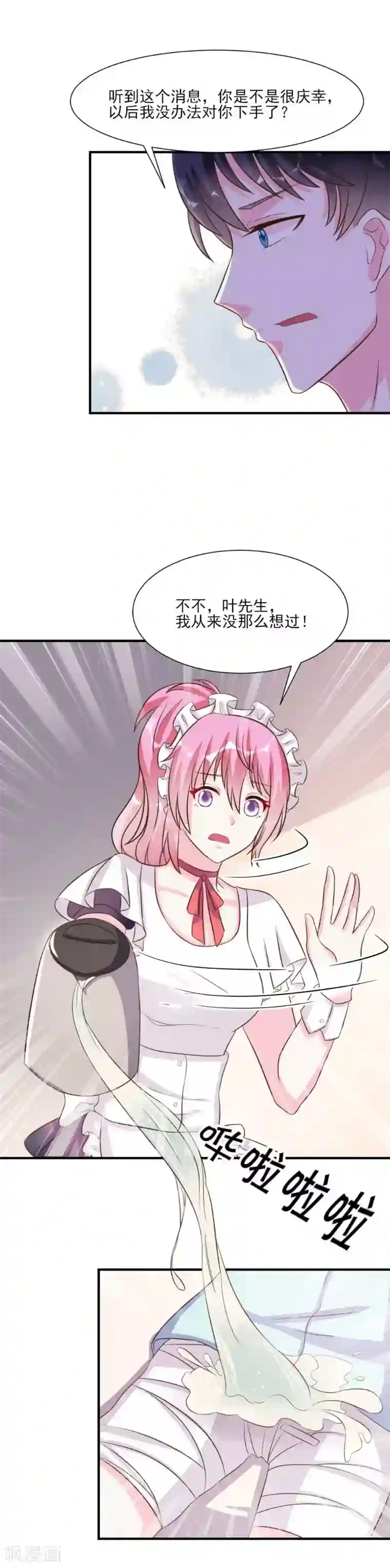 酷总裁的独家溺爱第21话