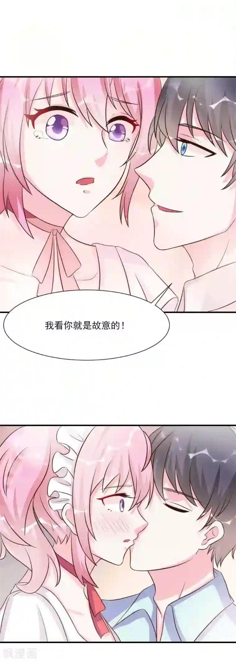 酷总裁的独家溺爱第21话