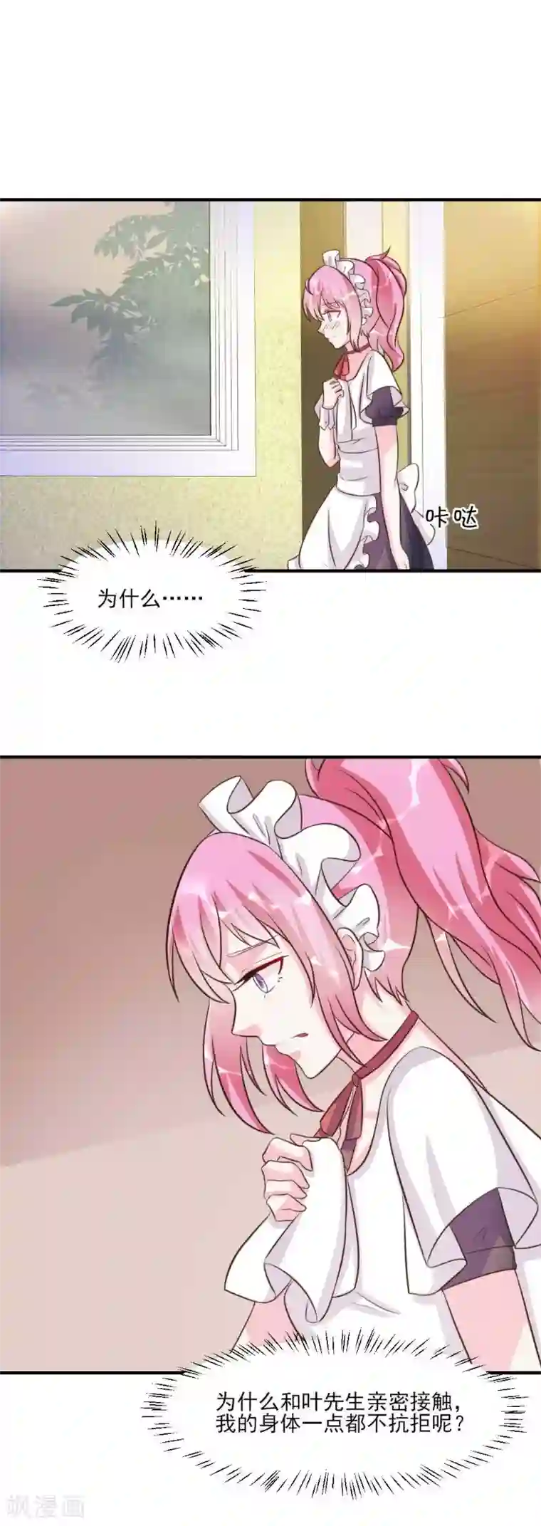 酷总裁的独家溺爱第21话