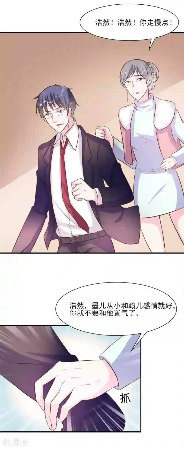 酷总裁的独家溺爱第21话