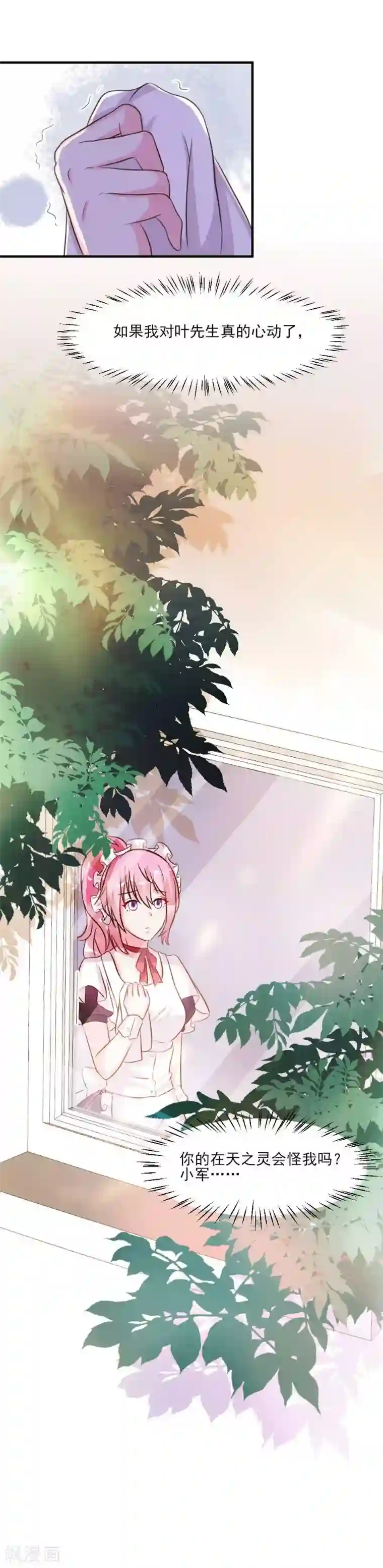 酷总裁的独家溺爱第21话