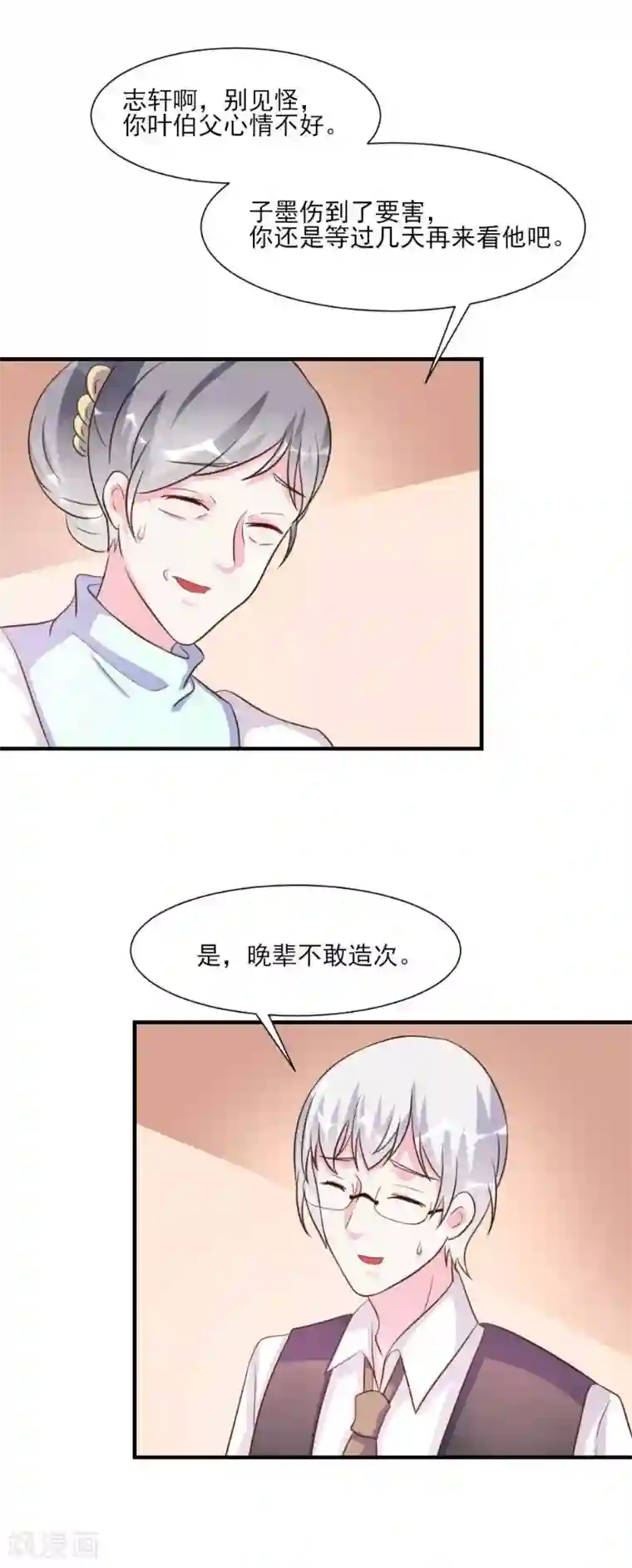 酷总裁的独家溺爱第21话