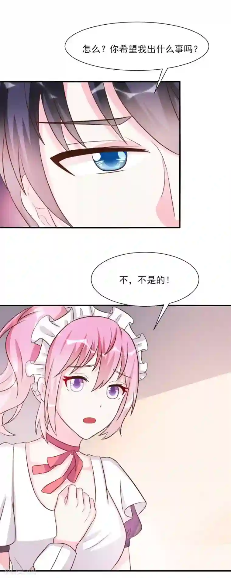 酷总裁的独家溺爱第21话