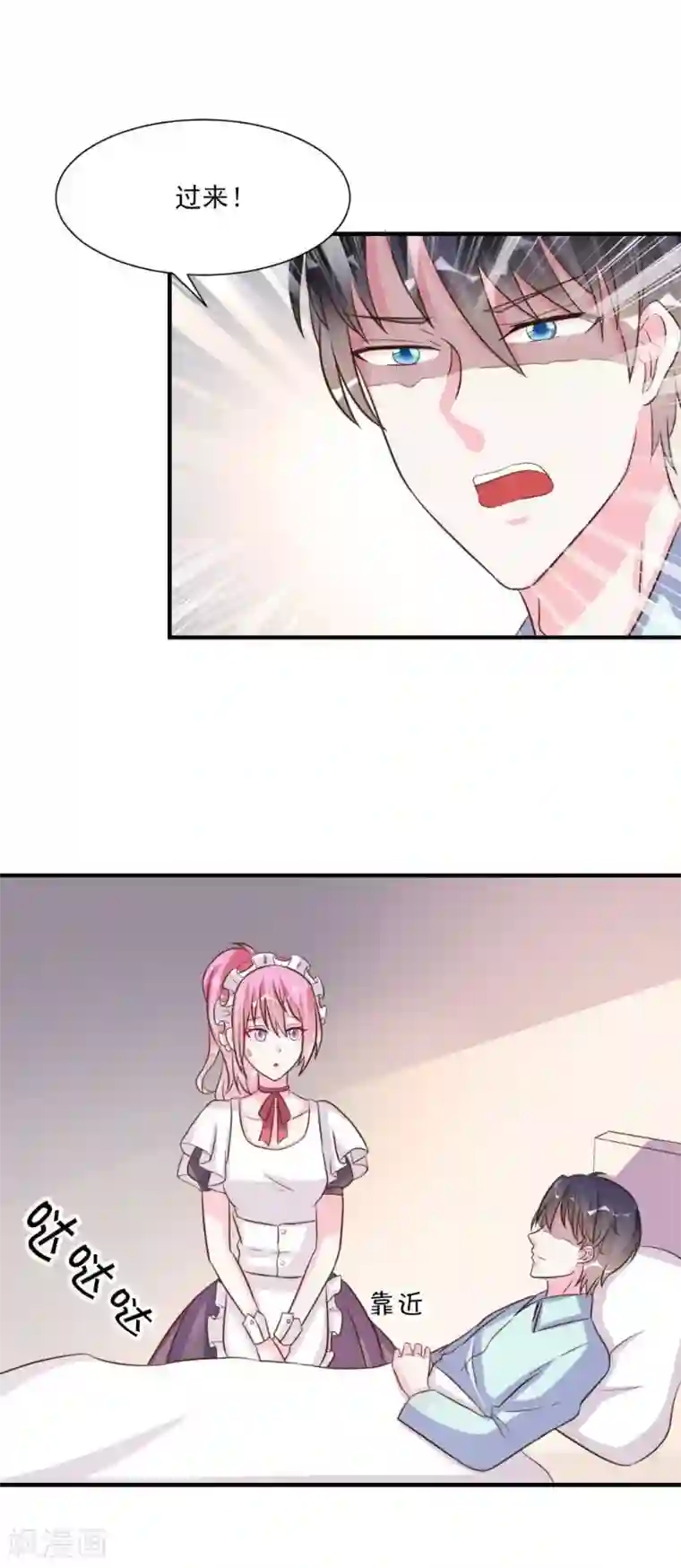 酷总裁的独家溺爱第21话