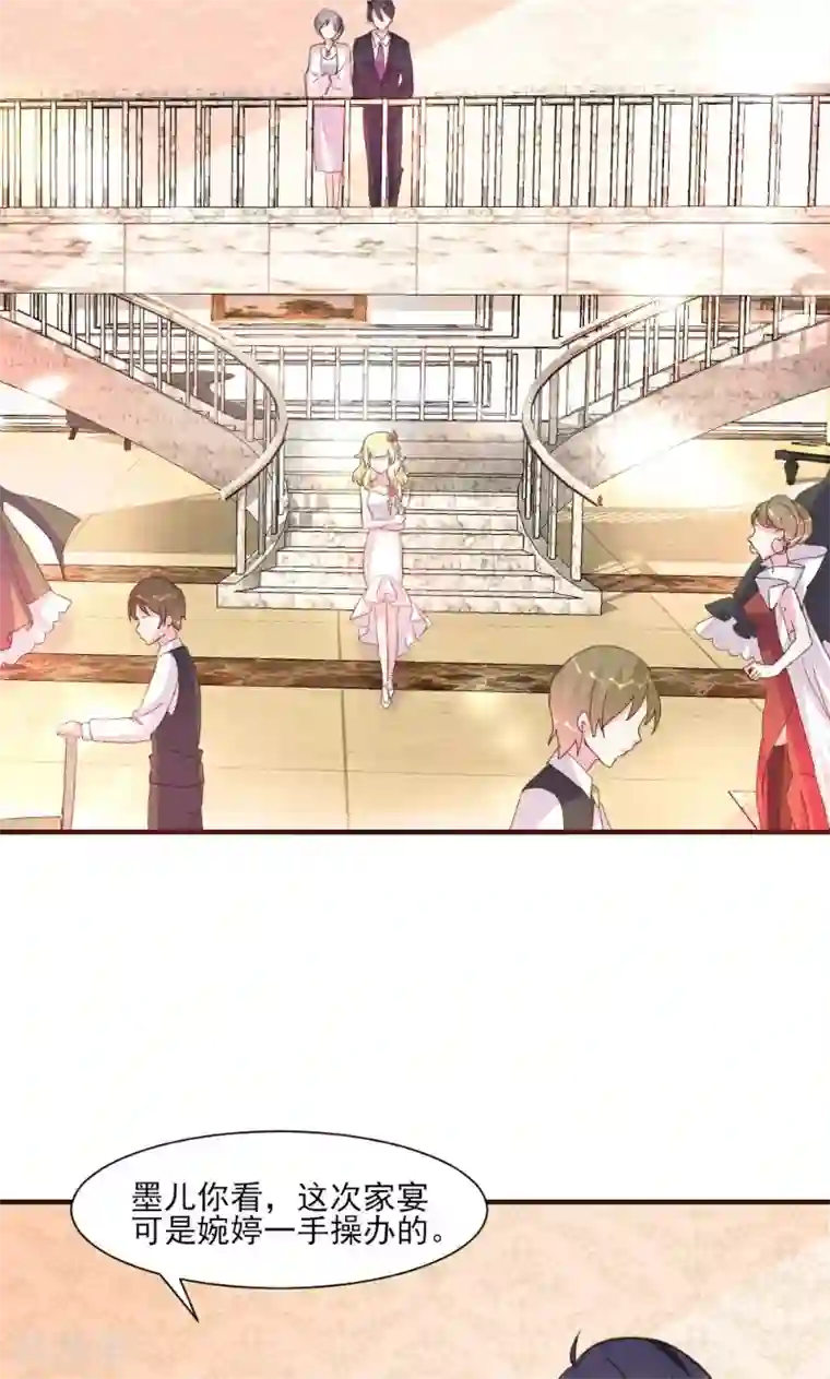 酷总裁的独家溺爱第22话