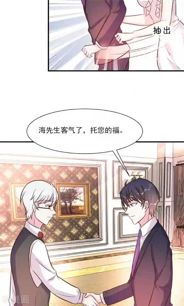 酷总裁的独家溺爱第22话