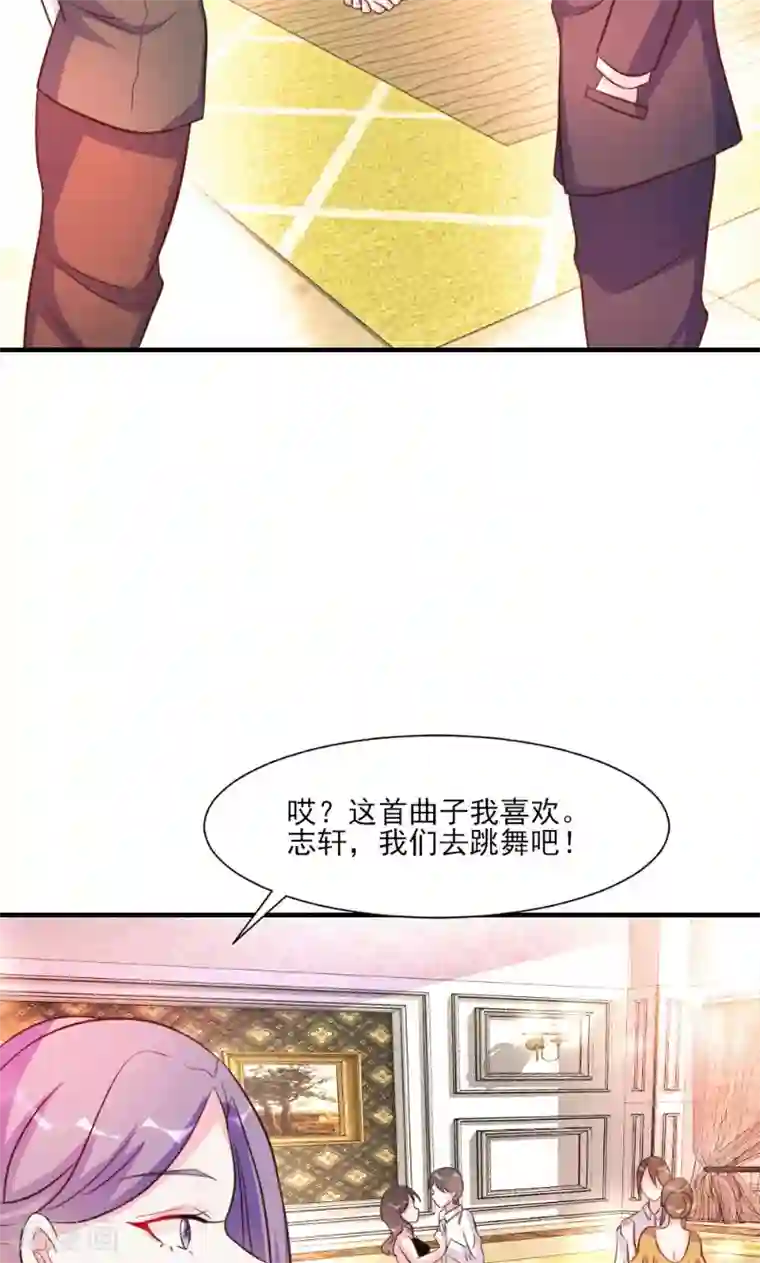 酷总裁的独家溺爱第22话