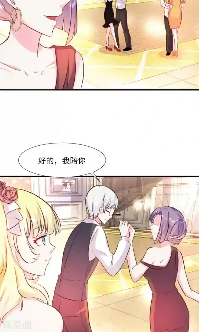 酷总裁的独家溺爱第22话