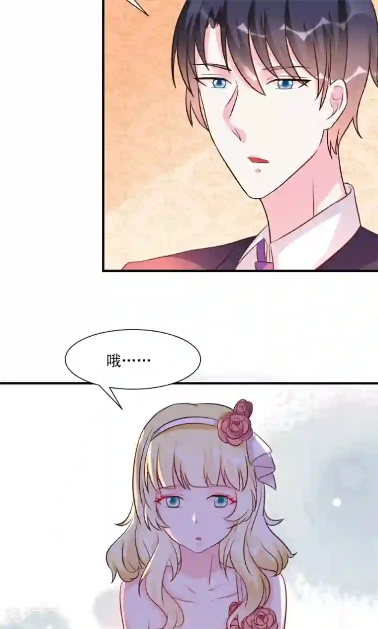 酷总裁的独家溺爱第22话