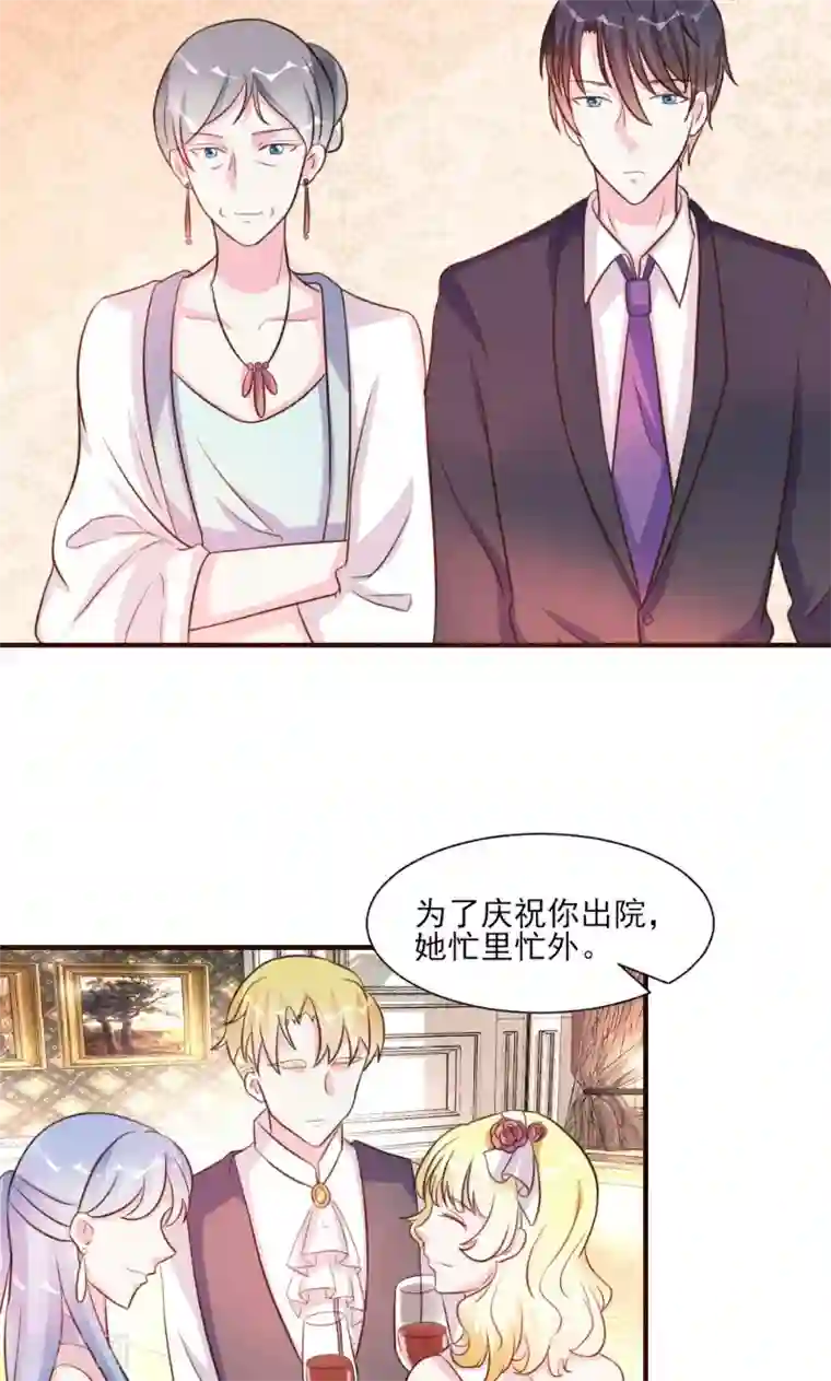 酷总裁的独家溺爱第22话