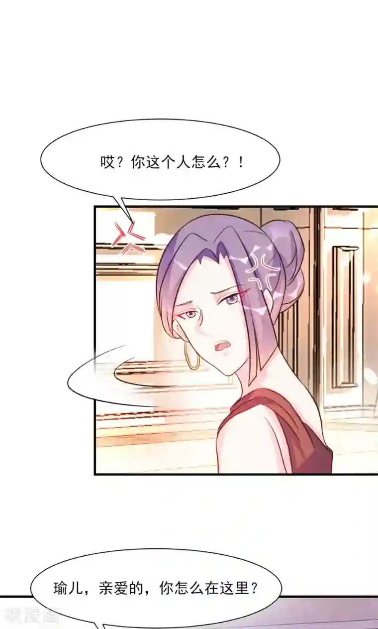 酷总裁的独家溺爱第22话