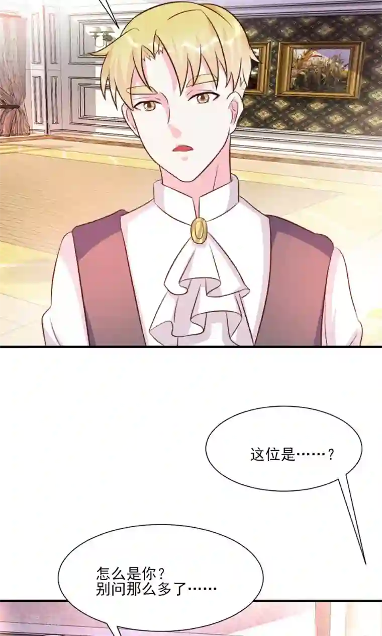 酷总裁的独家溺爱第22话