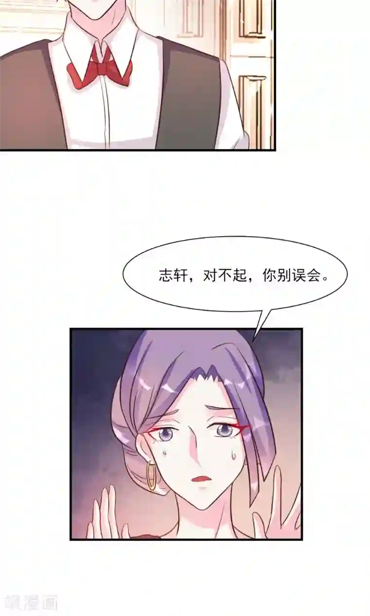 酷总裁的独家溺爱第22话