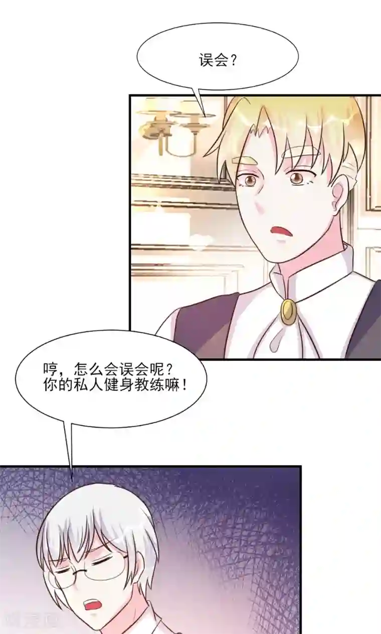 酷总裁的独家溺爱第22话