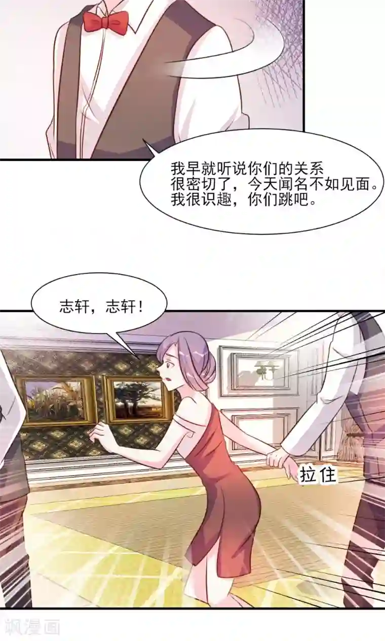 酷总裁的独家溺爱第22话