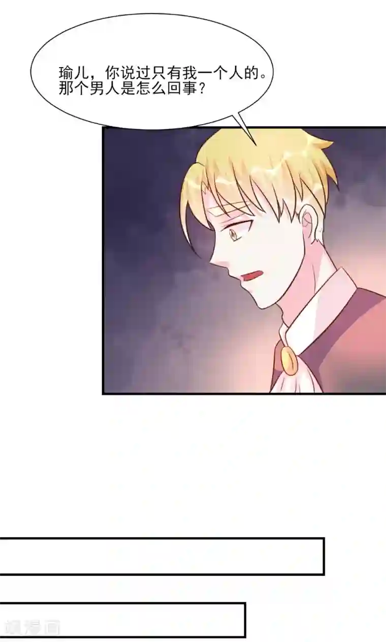 酷总裁的独家溺爱第22话