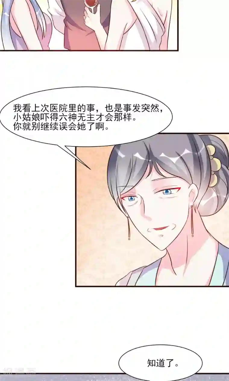 酷总裁的独家溺爱第22话