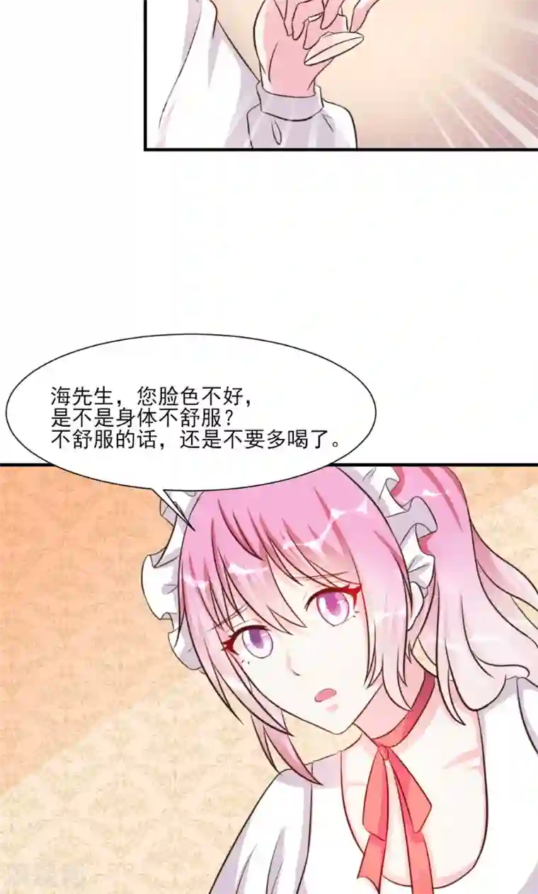 酷总裁的独家溺爱第22话