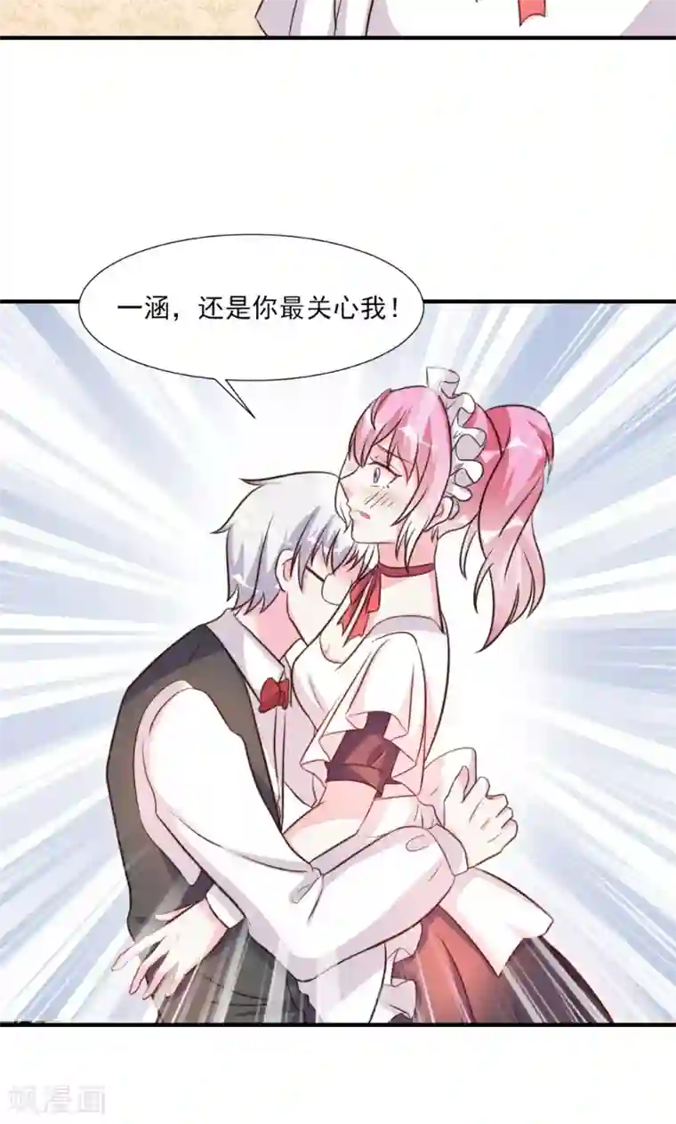 酷总裁的独家溺爱第22话