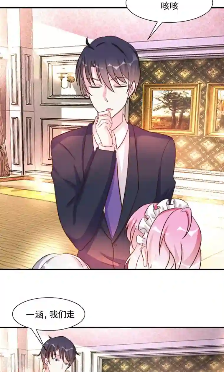 酷总裁的独家溺爱第22话