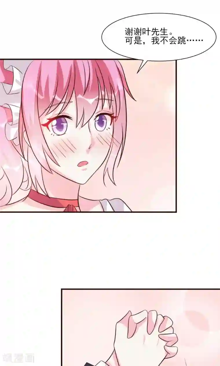 酷总裁的独家溺爱第22话