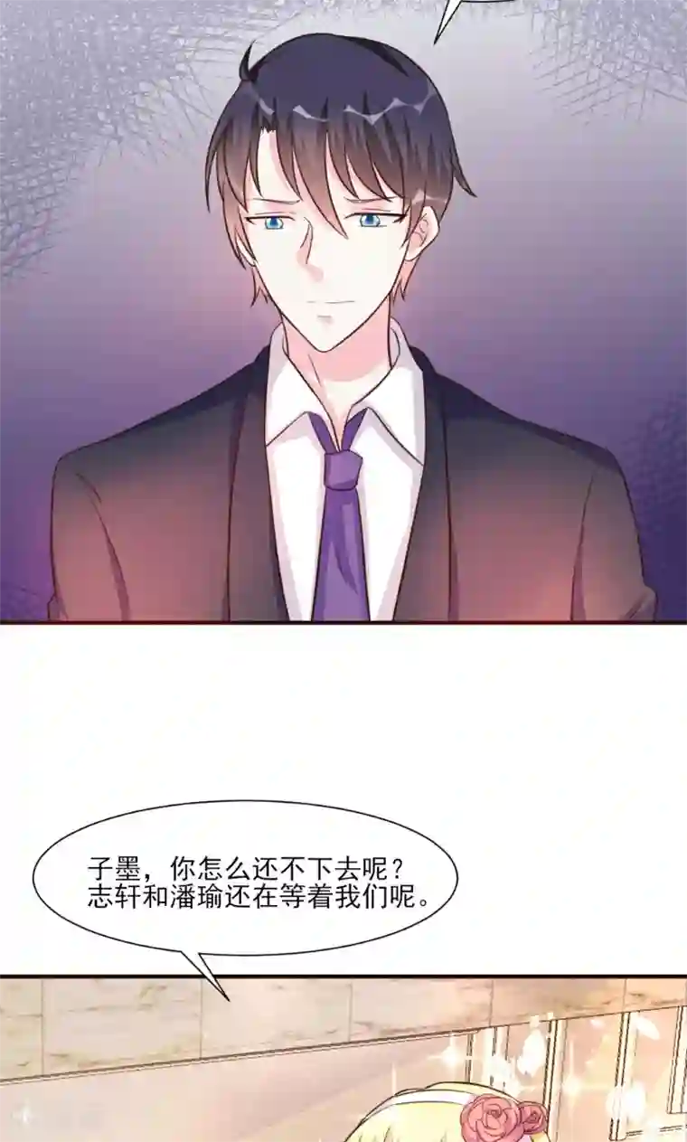 酷总裁的独家溺爱第22话