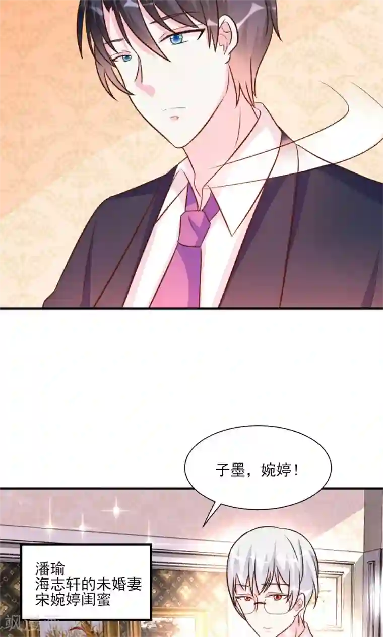 酷总裁的独家溺爱第22话