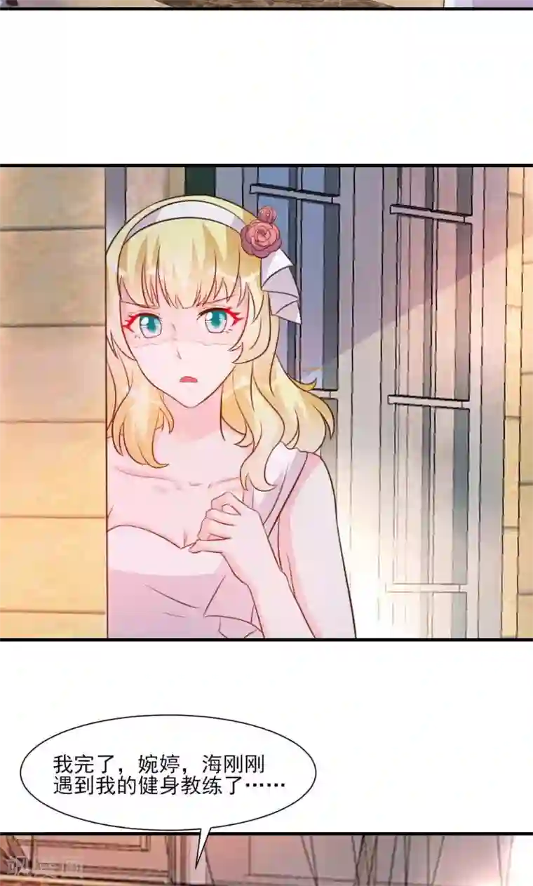 酷总裁的独家溺爱第23话