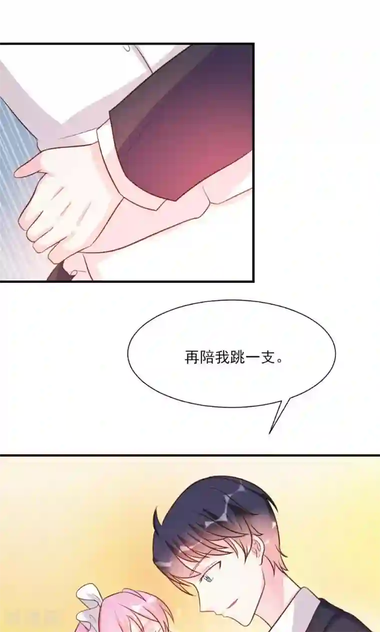 酷总裁的独家溺爱第23话