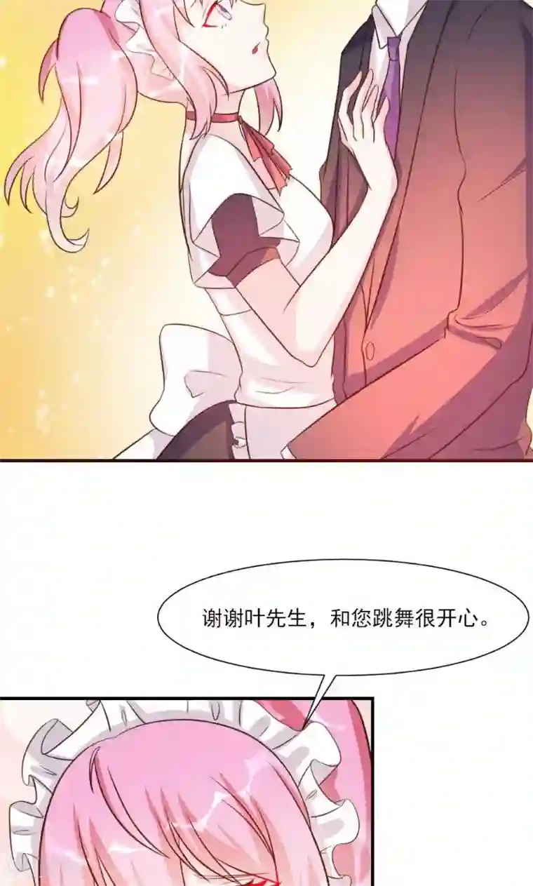 酷总裁的独家溺爱第23话