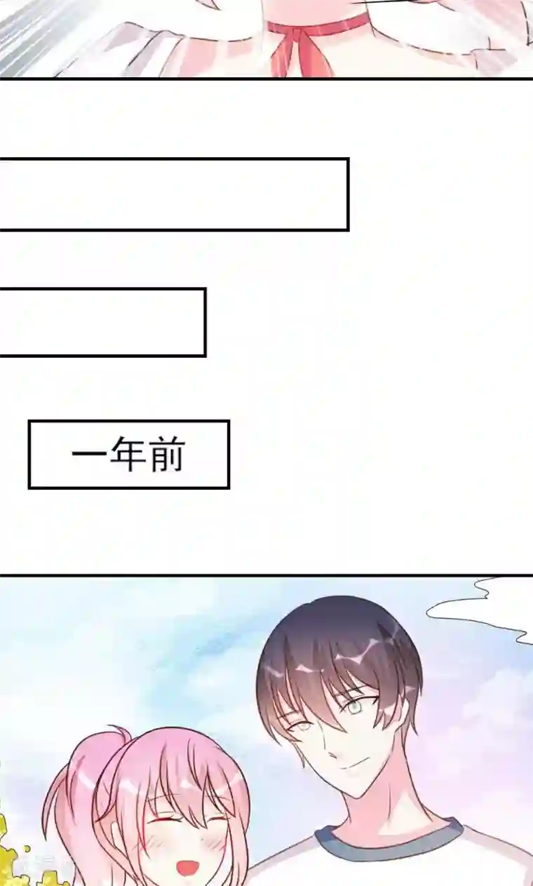 酷总裁的独家溺爱第23话