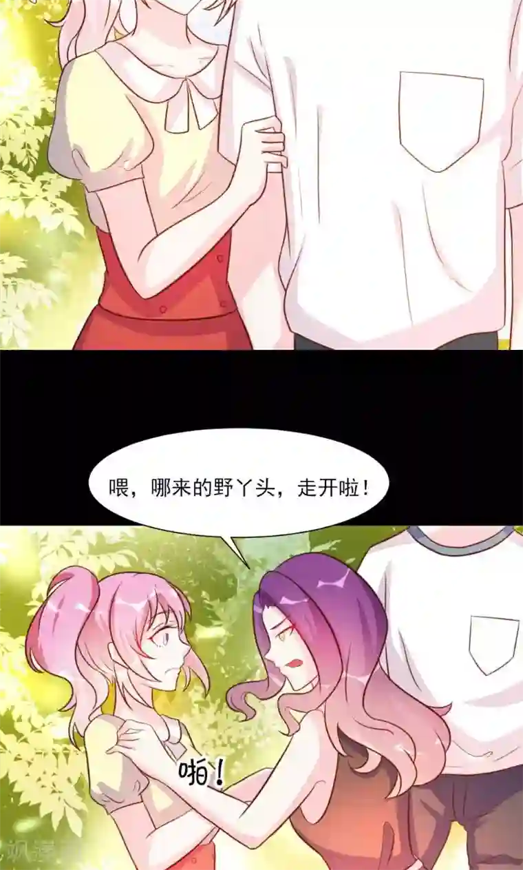 酷总裁的独家溺爱第23话